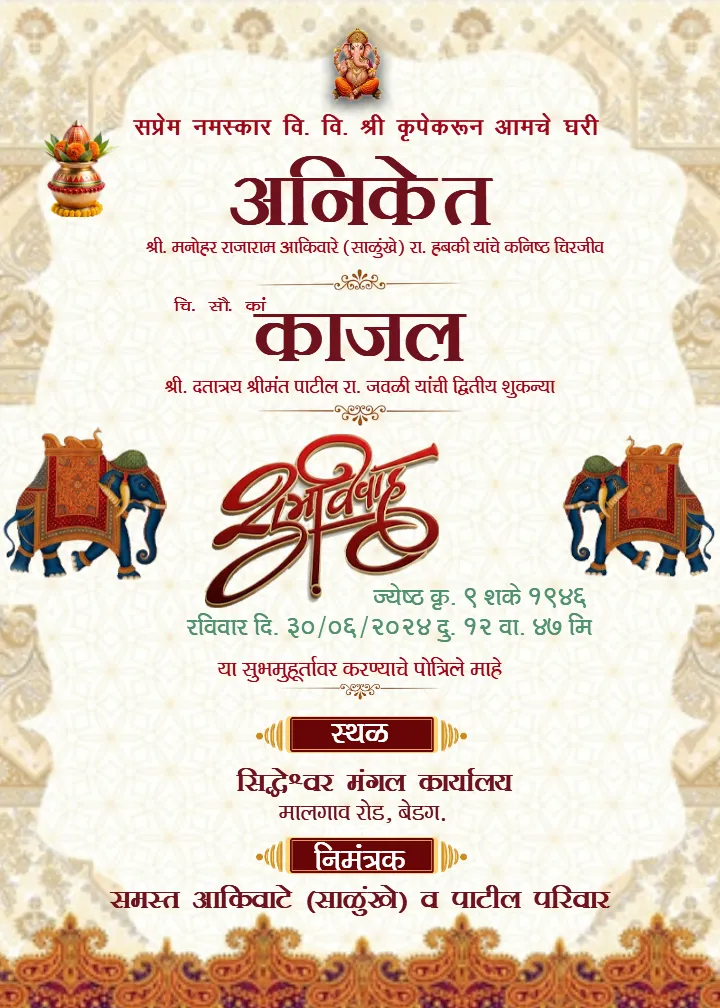 Wedding Invitation Card in Marathi Traditional Designs