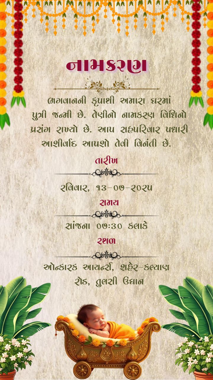 namkaran invitation card in gujarati online baby cradle