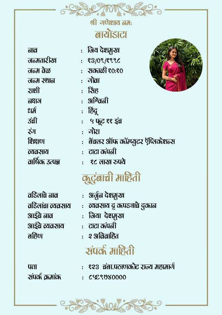 Unique Marriage Biodata Design for Marathi Bride