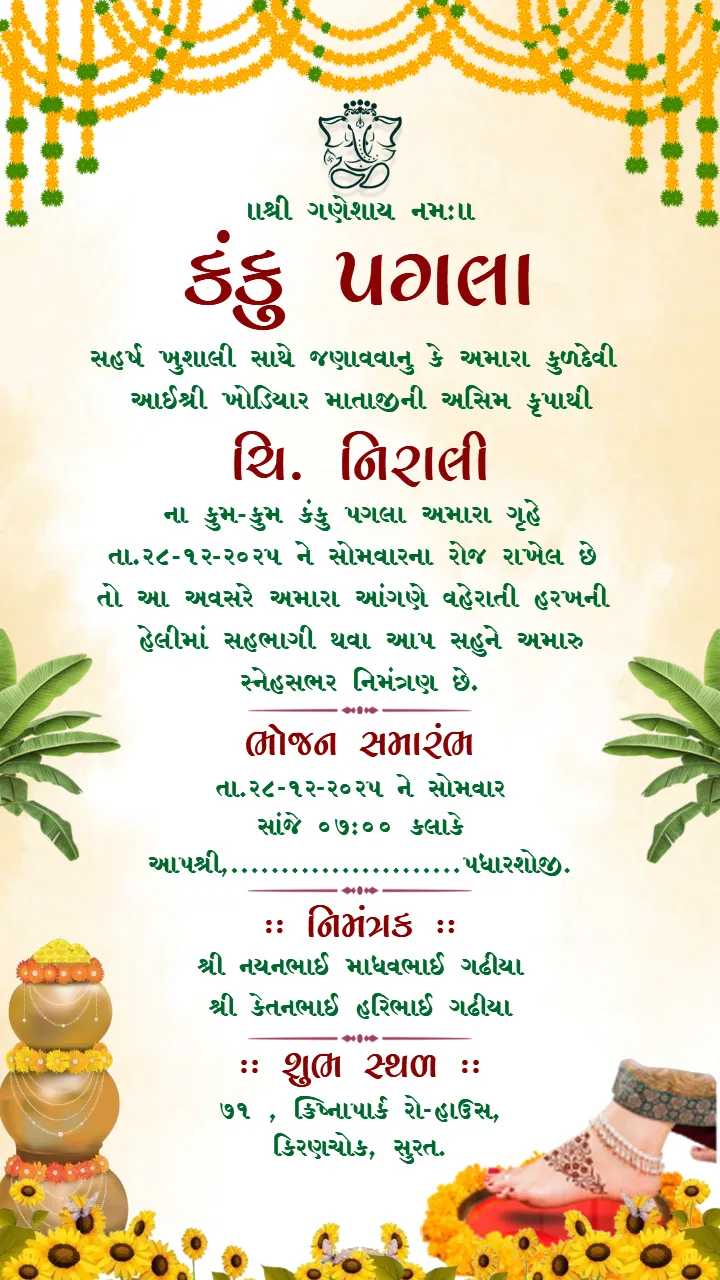 Kanku Pagla Invitation Card with Sunflower and Banana Leaves