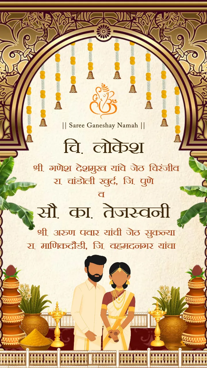 Traditional Lamp Decor Sakharpuda Invitation Video