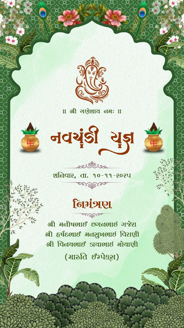 Gujarati Navchandi Yagna Puja Invite with Green Theme