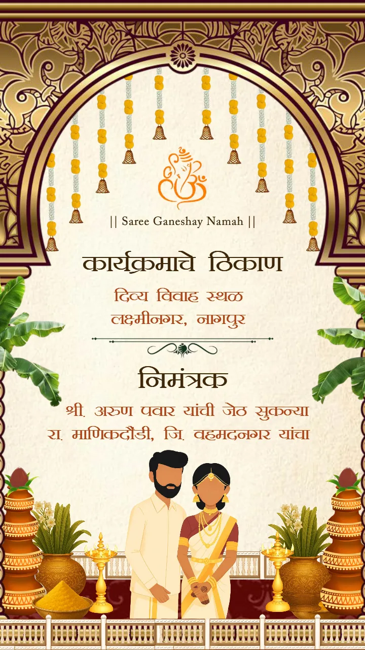 Traditional Lamp Decor Sakharpuda Invitation Video