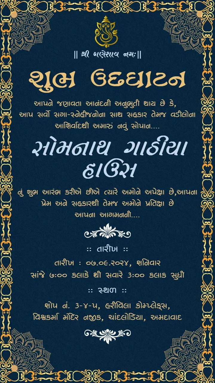 Opening Invitation Card Gujarati for Shubh Uddghatan