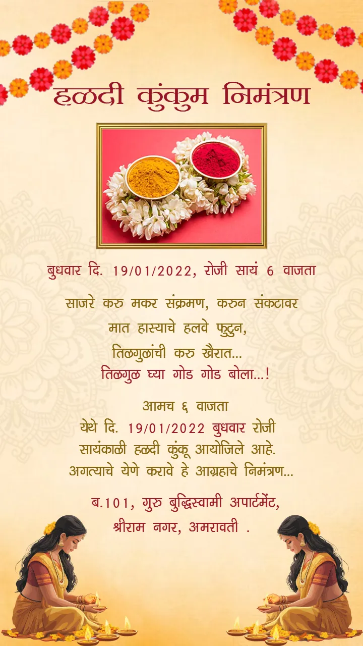 Free Haldi Kumkum Invitation in Marathi Online Design