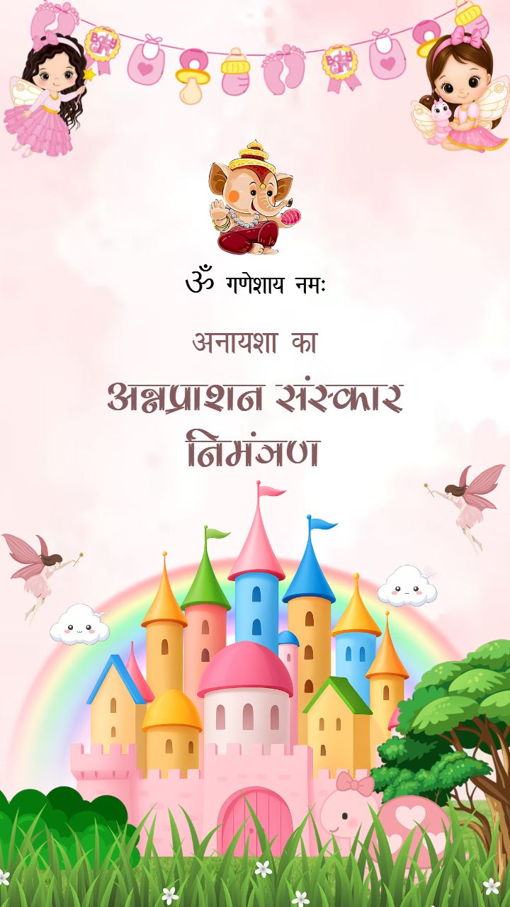 Princess Style Annaprashan Video in Hindi