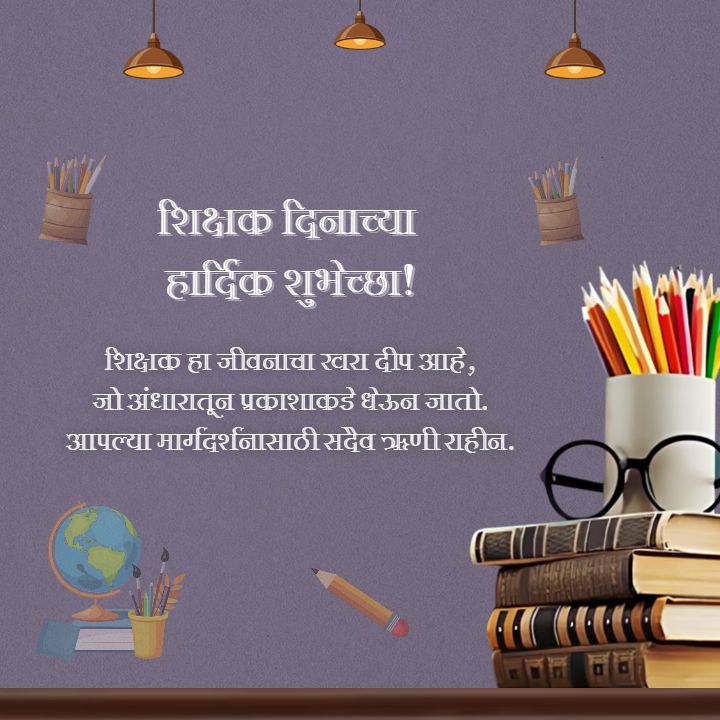 Cute Teachers Day Pictures Drawing for Celebration Time