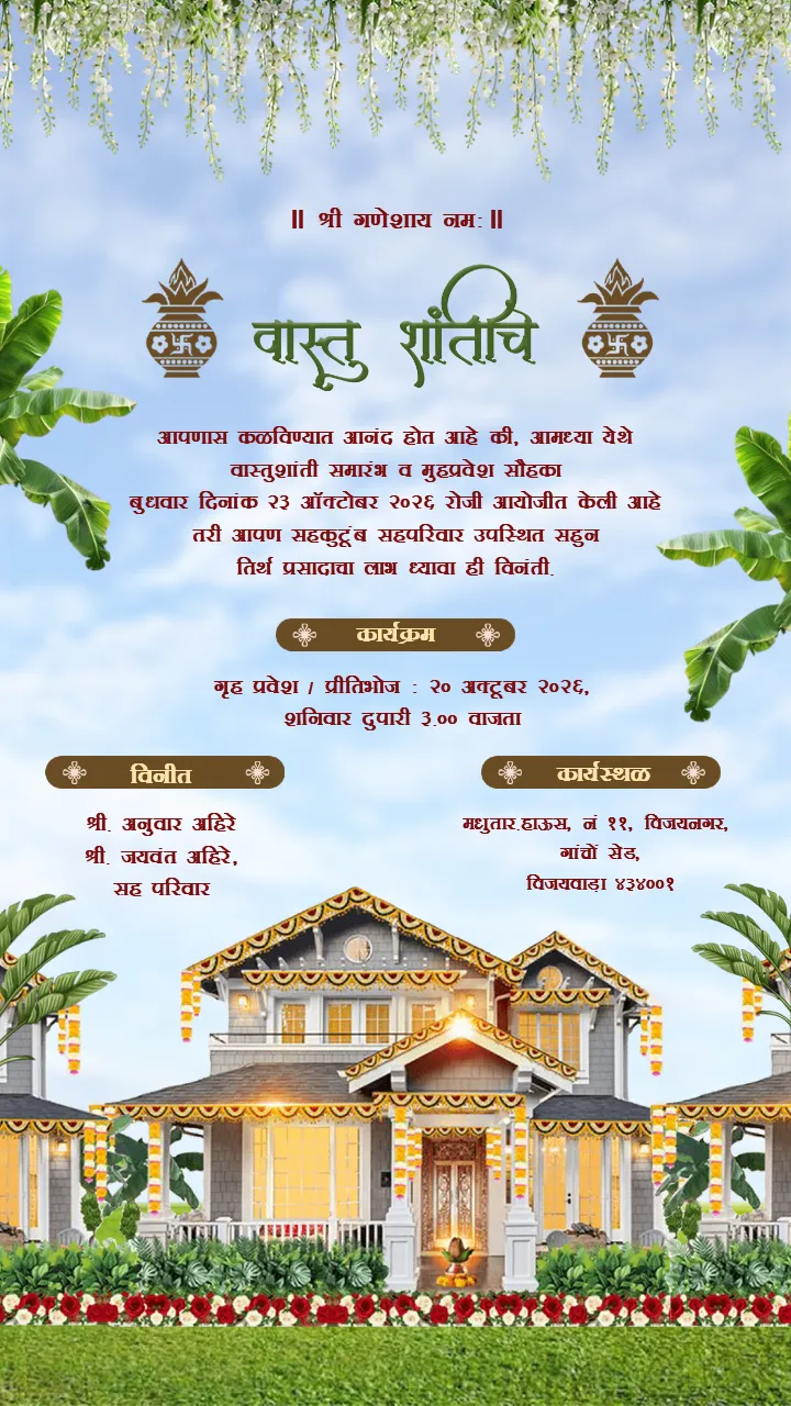 Vastu Shanti Nimantran Patrika Video Marathi Style