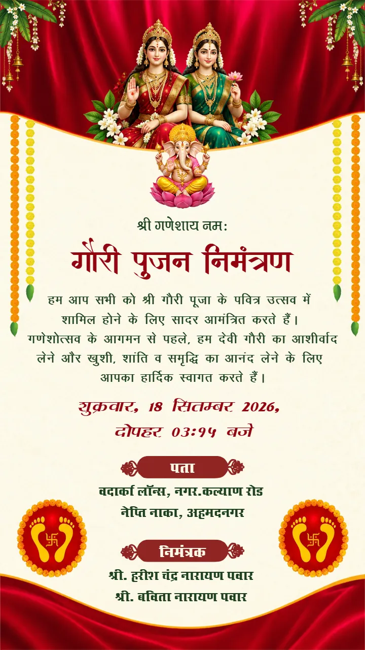 Gauri Pujan Invitation Card in Hindi for Auspicious Puja