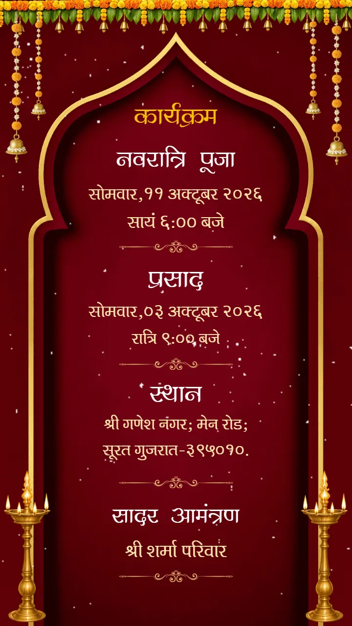 Navratri Puja Invitation Video in Hindi with Maa Durga Theme