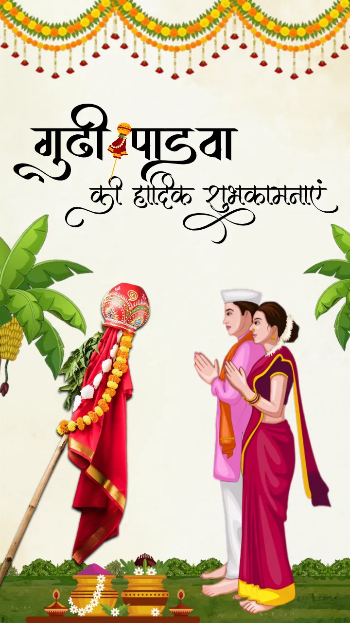 Gudi Padwa Status Video Download in Hindi for WhatsApp