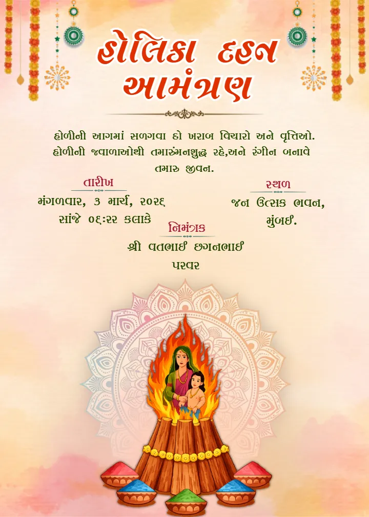 Best Happy Holika Dahan Invitation Image in Gujarati 2026