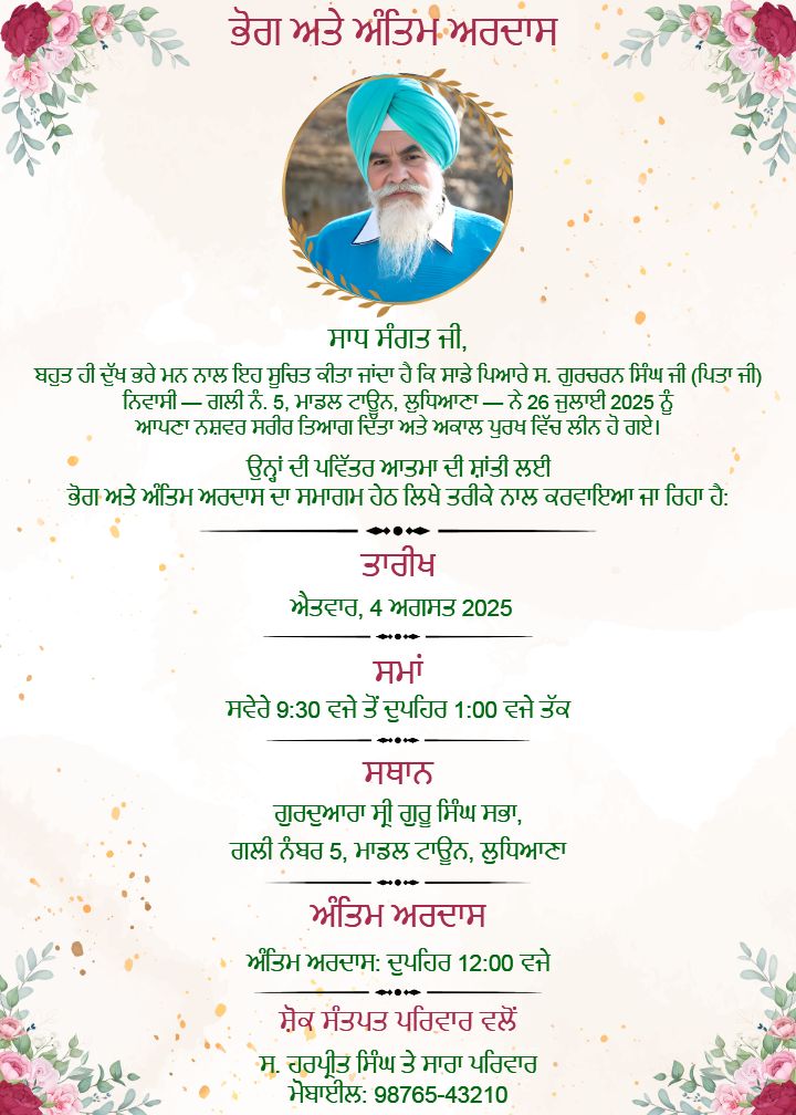 Death Bhog Card in Punjabi Custom Template