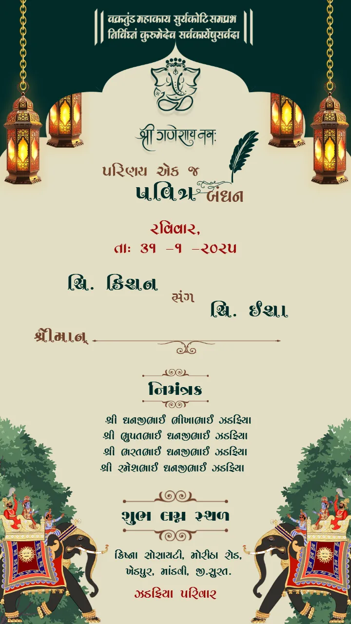 Gujarati Wedding Invitation Video Template Designs