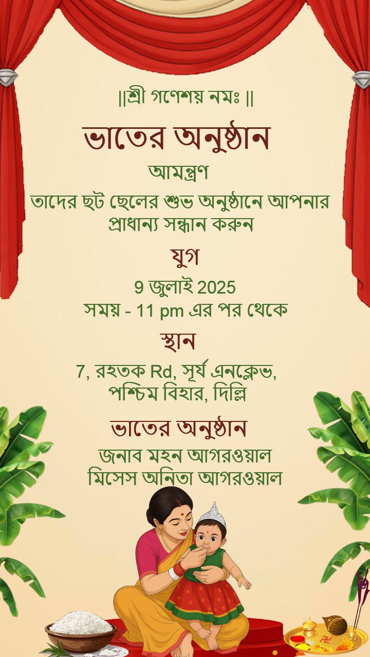 Bengali Annaprashan Red Curtain Design Template