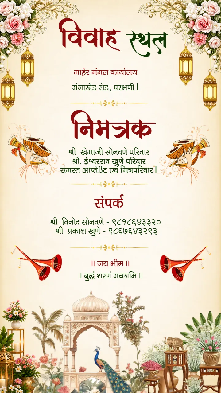 Buddhist Wedding Invitation Video in Marathi with Buddha Art
