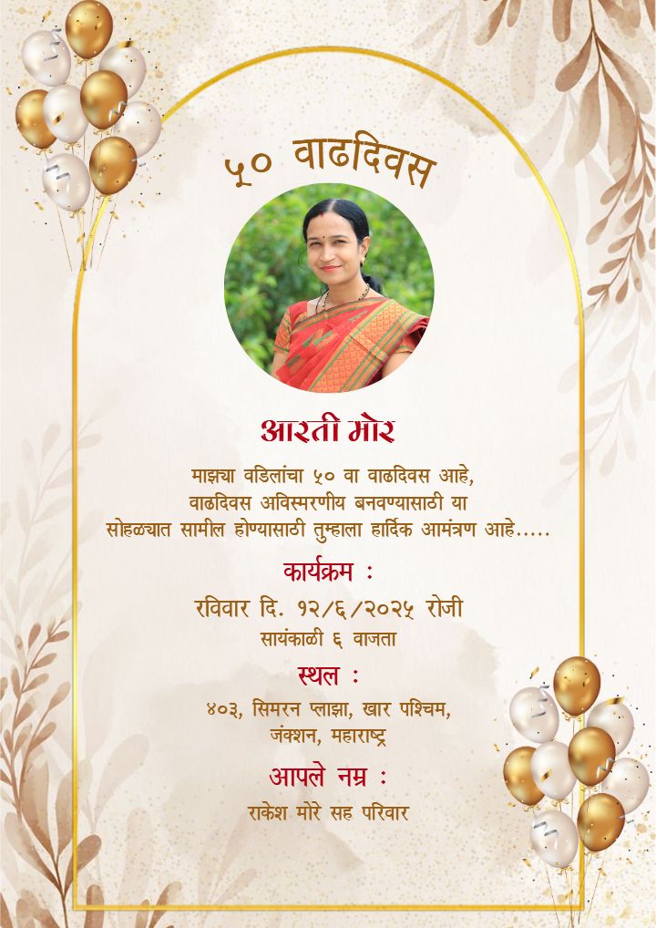 Invitation Card In Marathi For Fiftieth Birthday For A Woman