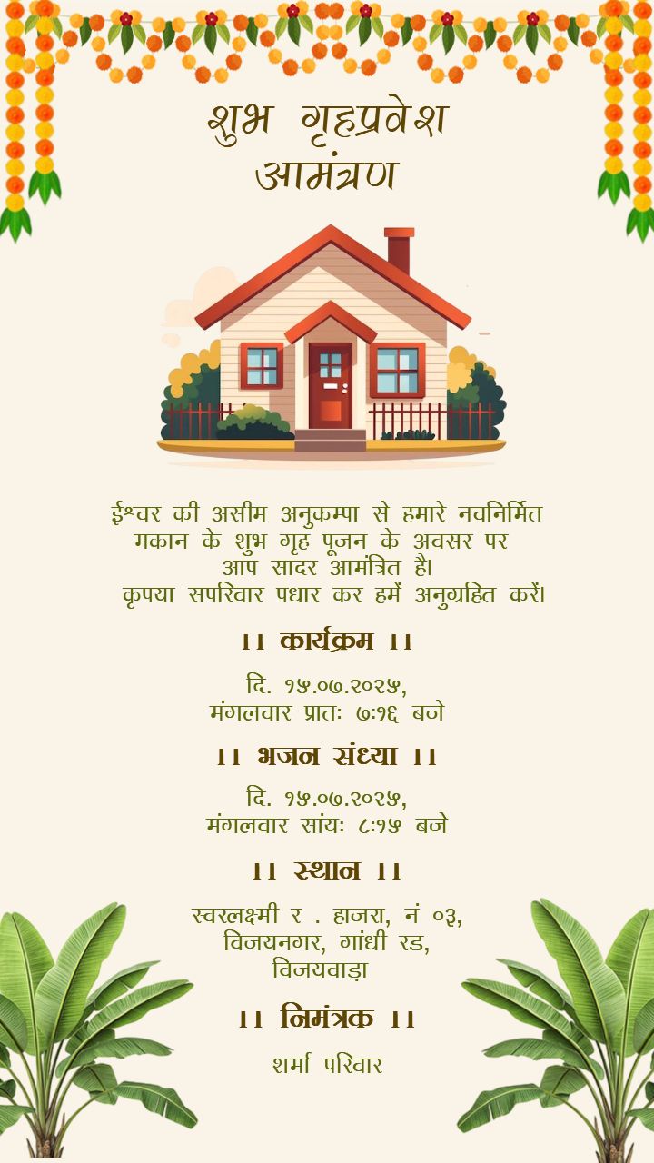 Griha pravesh Invitation in Hindi with Banana Leaf Decor