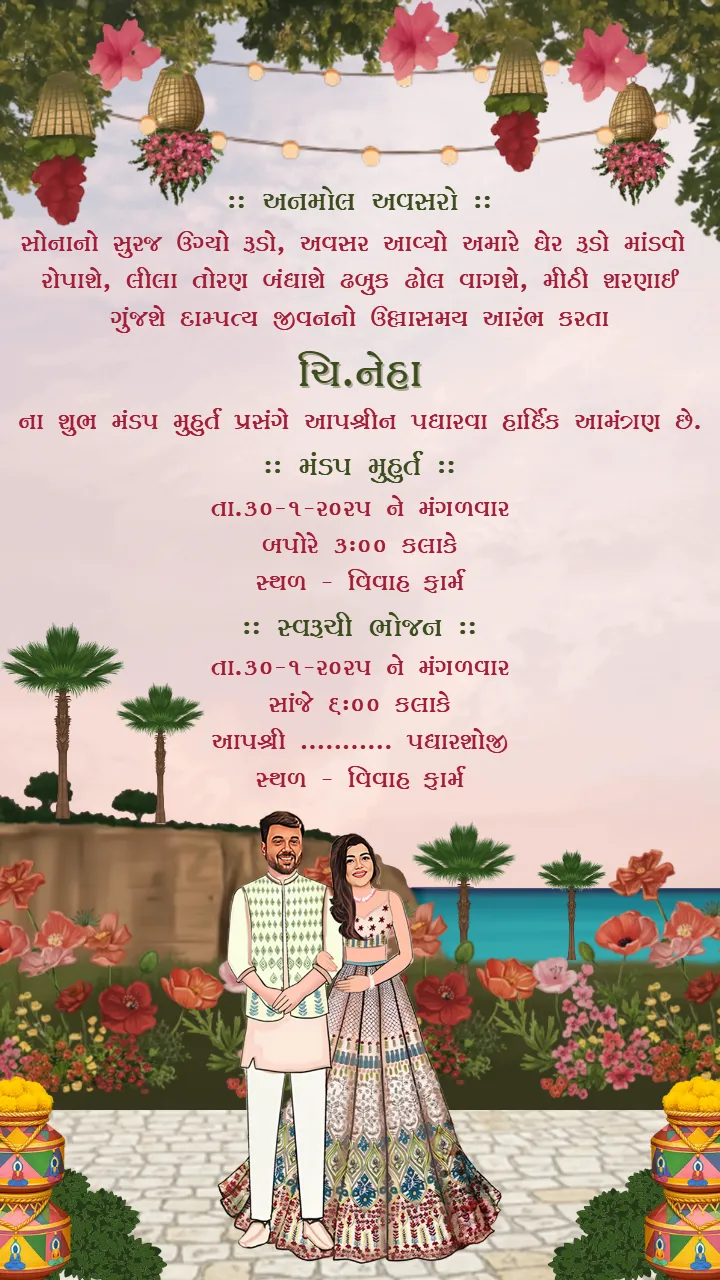 Caricature Gujarati Wedding Invitation Video Online Design