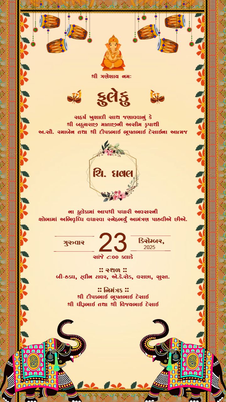 Vibrant Fuleku Wedding Invitation With Dhol And Ganesh
