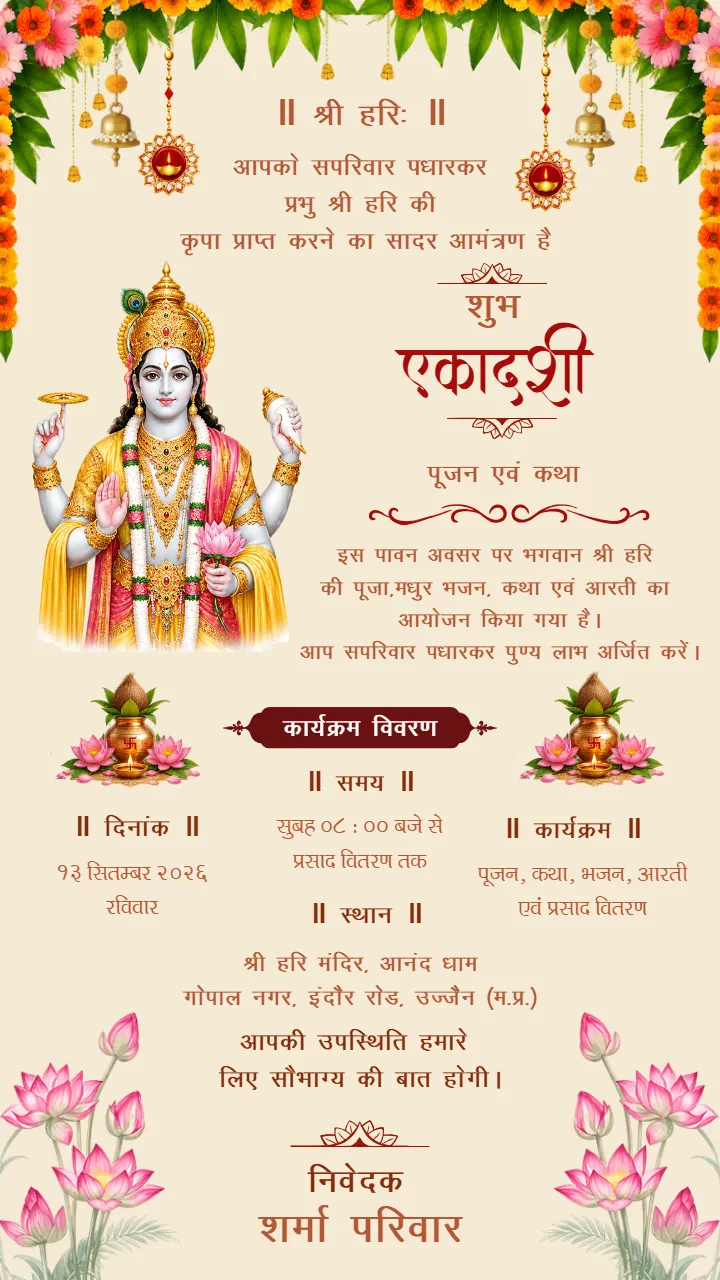 Hindi Ekadashi Invitation Card with Beautiful Lotus Theme