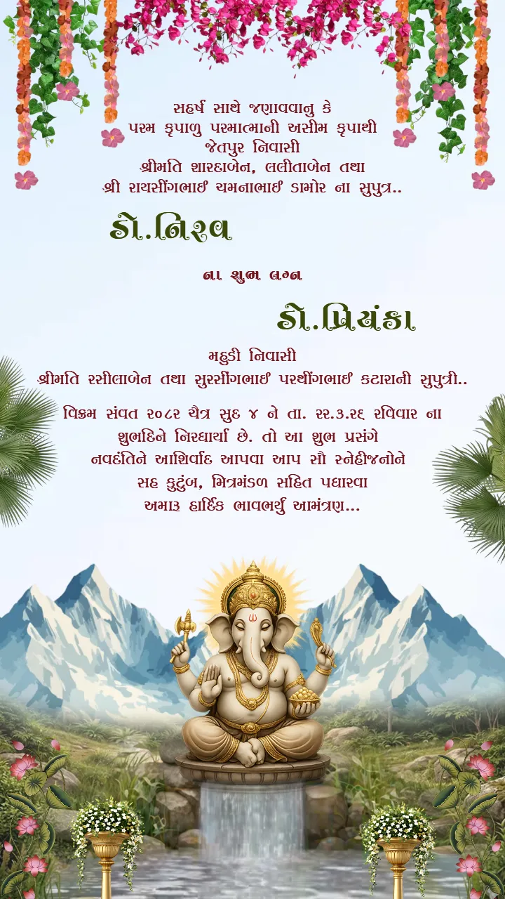 Gujarati Wedding Invitation Video Traditional Floral Theme