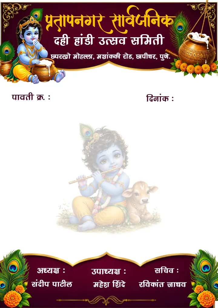 Dahi Handi Letterhead Template for Krishna Festival Events