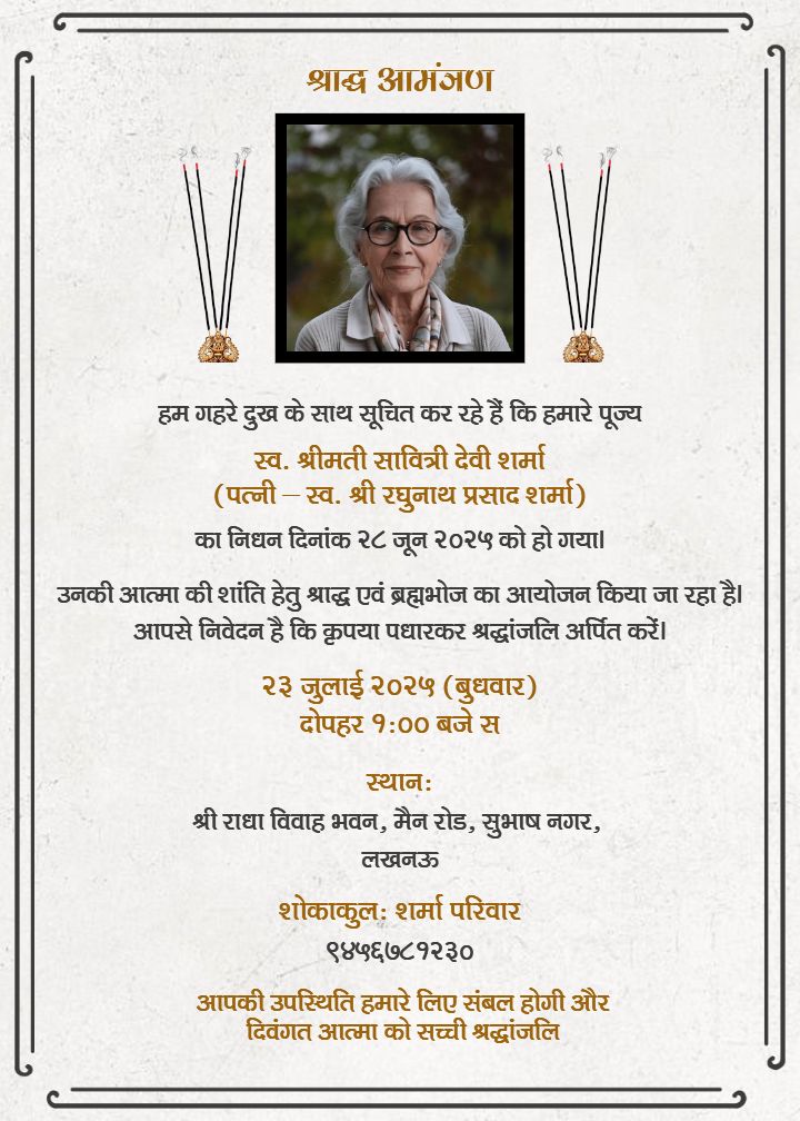 Shradh Invitation Card in Hindi With Simple Elegant Design