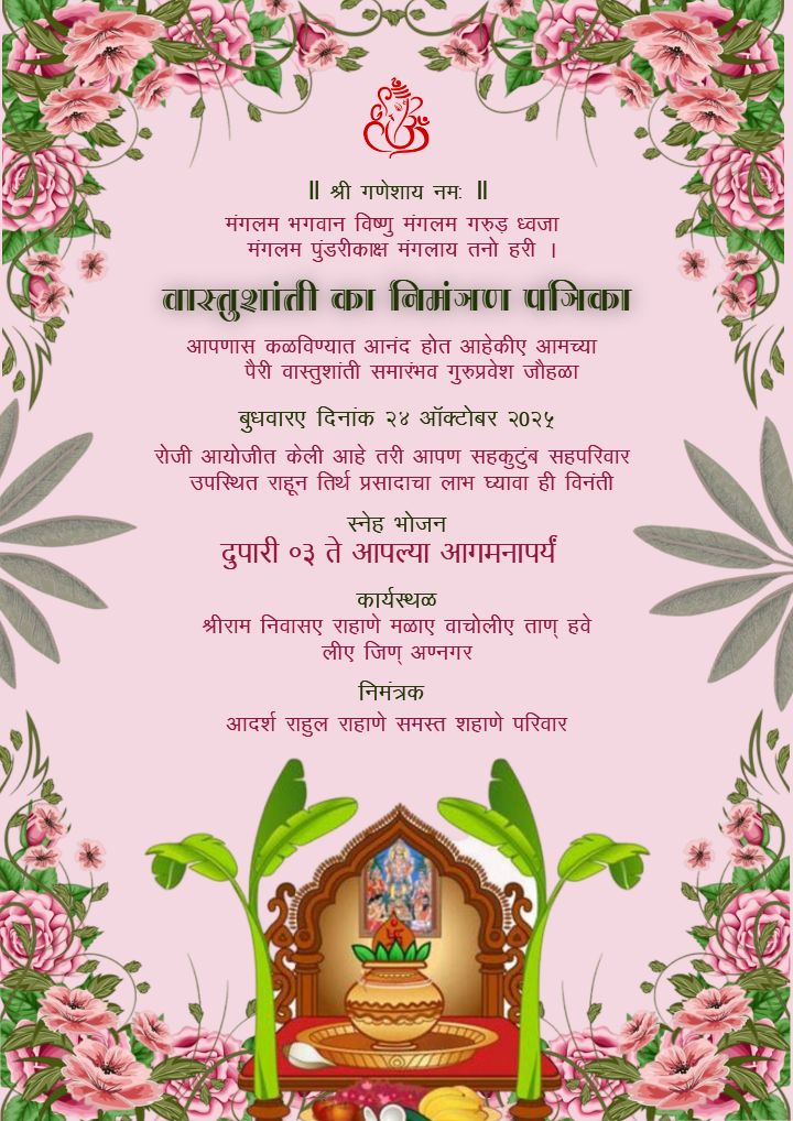 Vastu Shanti Invitation Card In Marathi Spiritual Design
