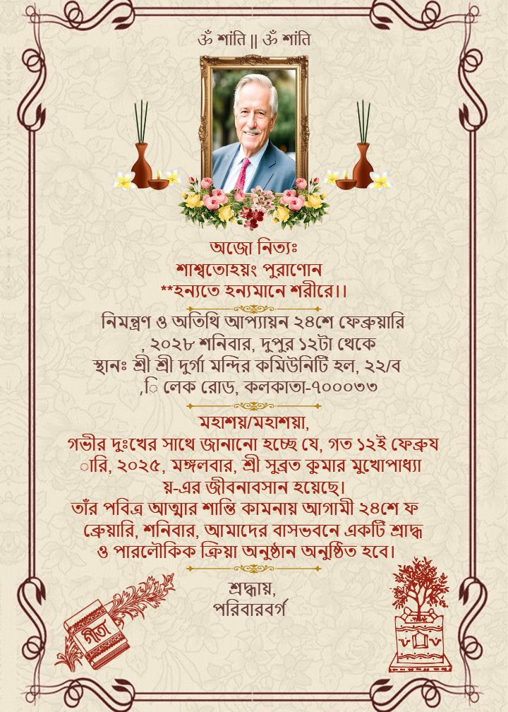 Shraddha Card In Bengali Editable Invitation