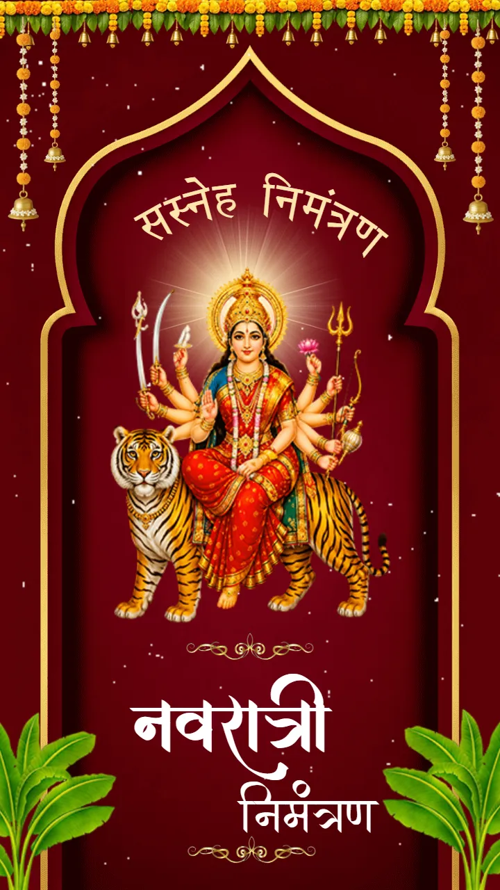 Navratri Puja Invitation Video in Hindi with Maa Durga Theme