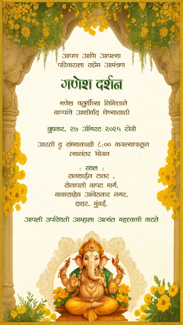 Yellow Floral Ganesh Chaturthi Invitation Card with Flowers