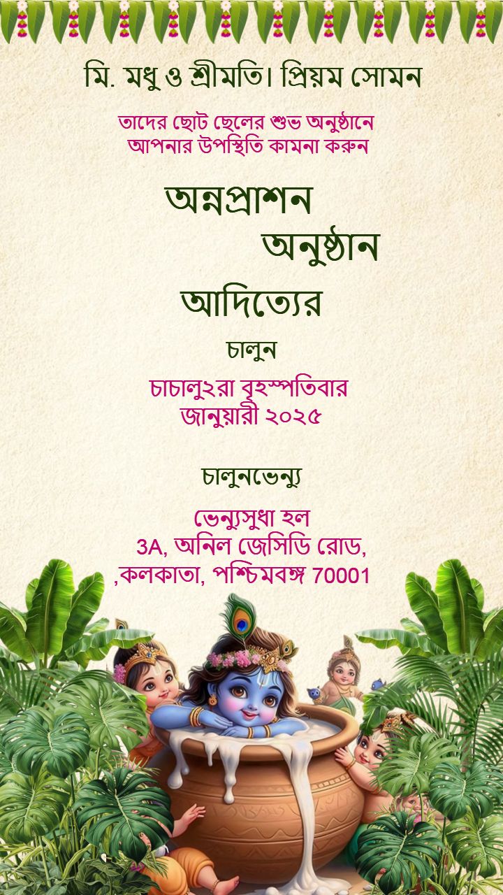 Free Bengali Annaprashan Invitation Card Download