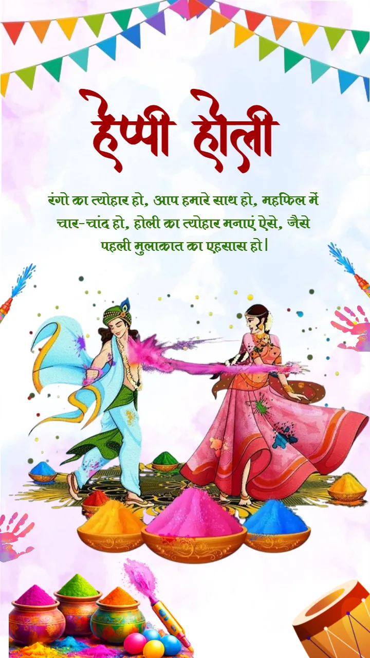 Best Holi Quotes Template for 2026 Festival Greetings