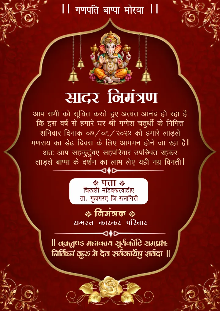Hindi Ganesh Chaturthi Invitation Card in Maroon Theme