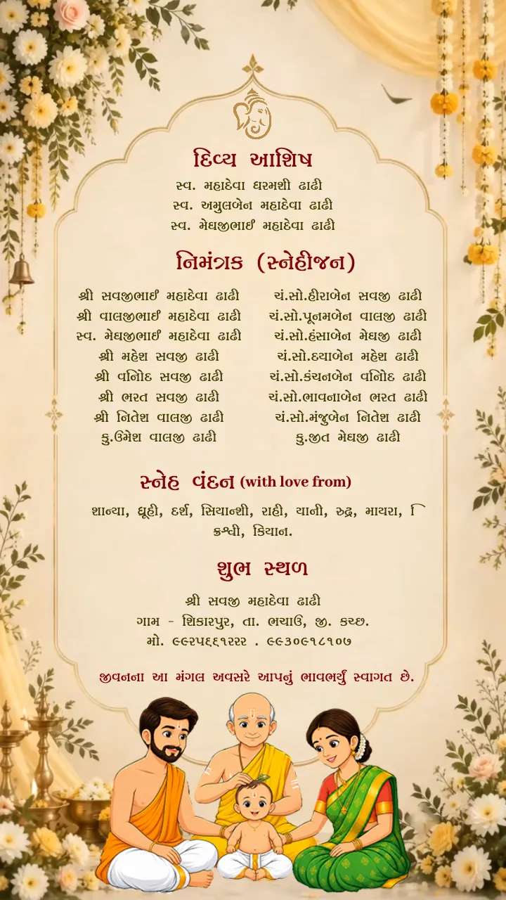Gujarati Mundan sanskar ceremony invitation video Template