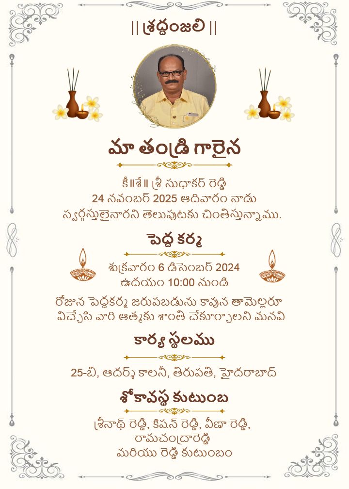 Elegant Death Invitation Card in Telugu With Floral Border