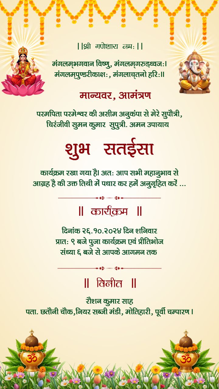 Sataisa Invitation Card Design Online with Traditional Theme