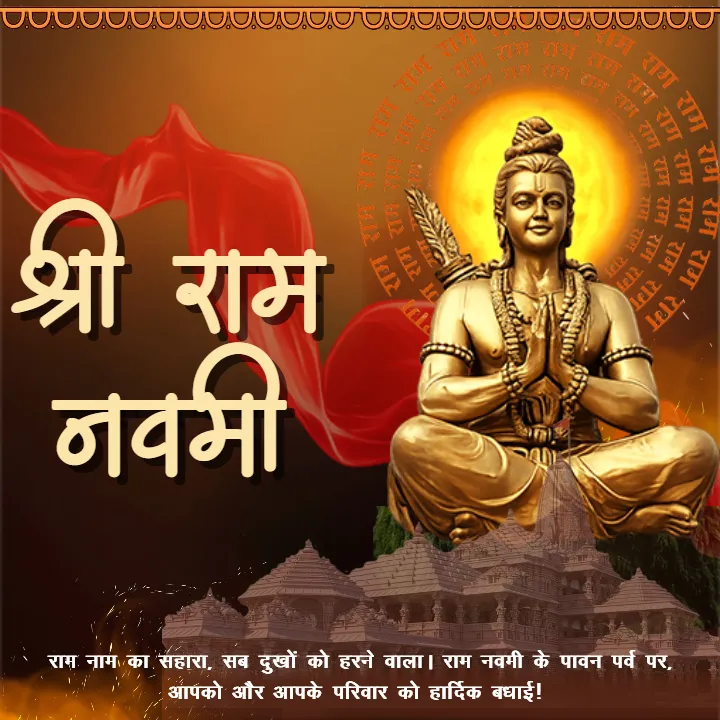 Top Happy Ram Navami Wishes in Hindi to Share Free Online