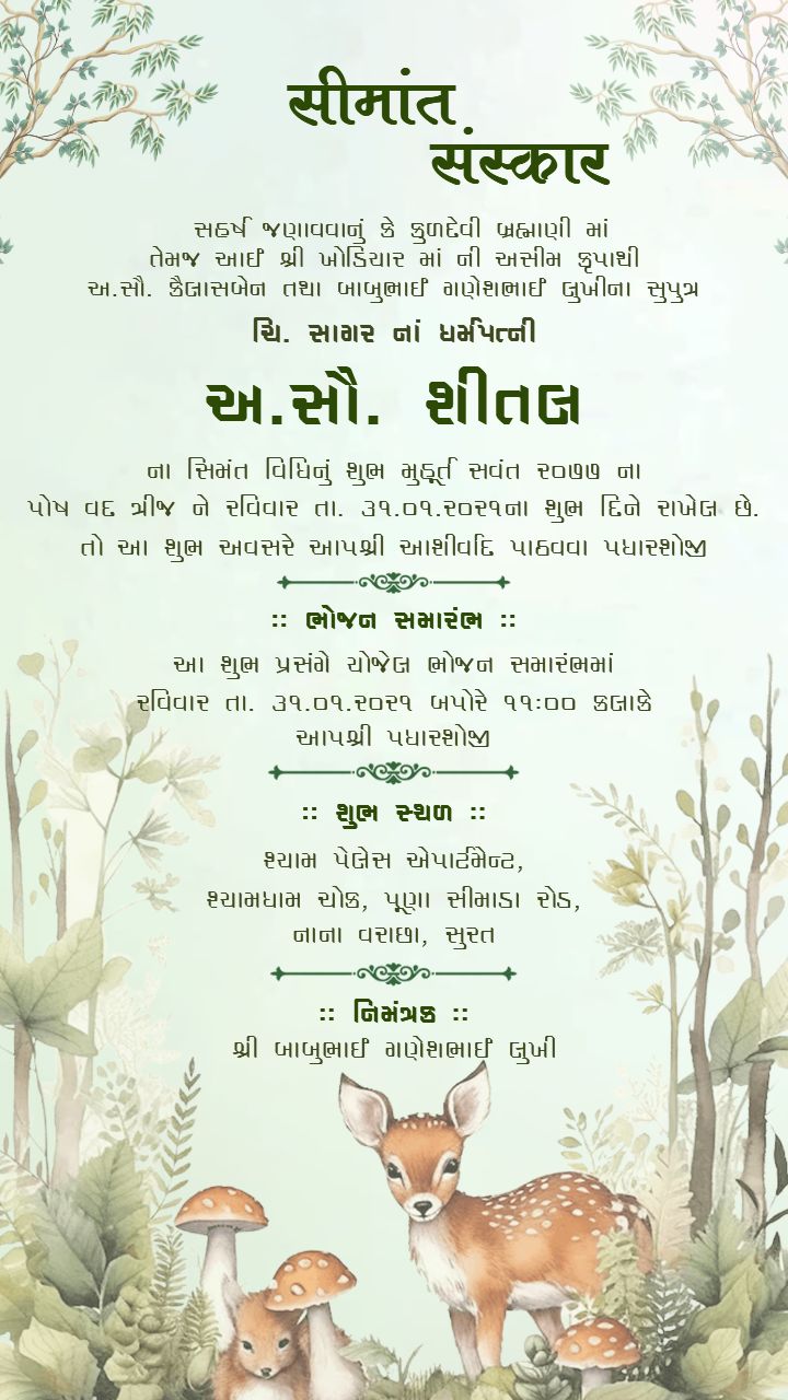 Srimat Card Gujarati with Nature Theme Baby Shower Invite