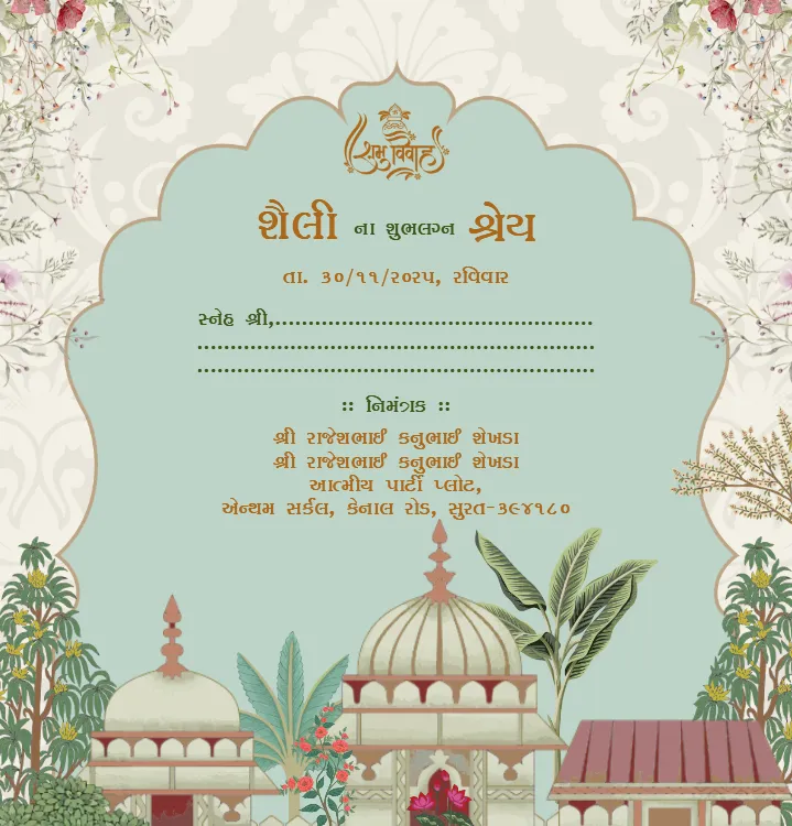 Beautiful Wedding Invitation Card Design