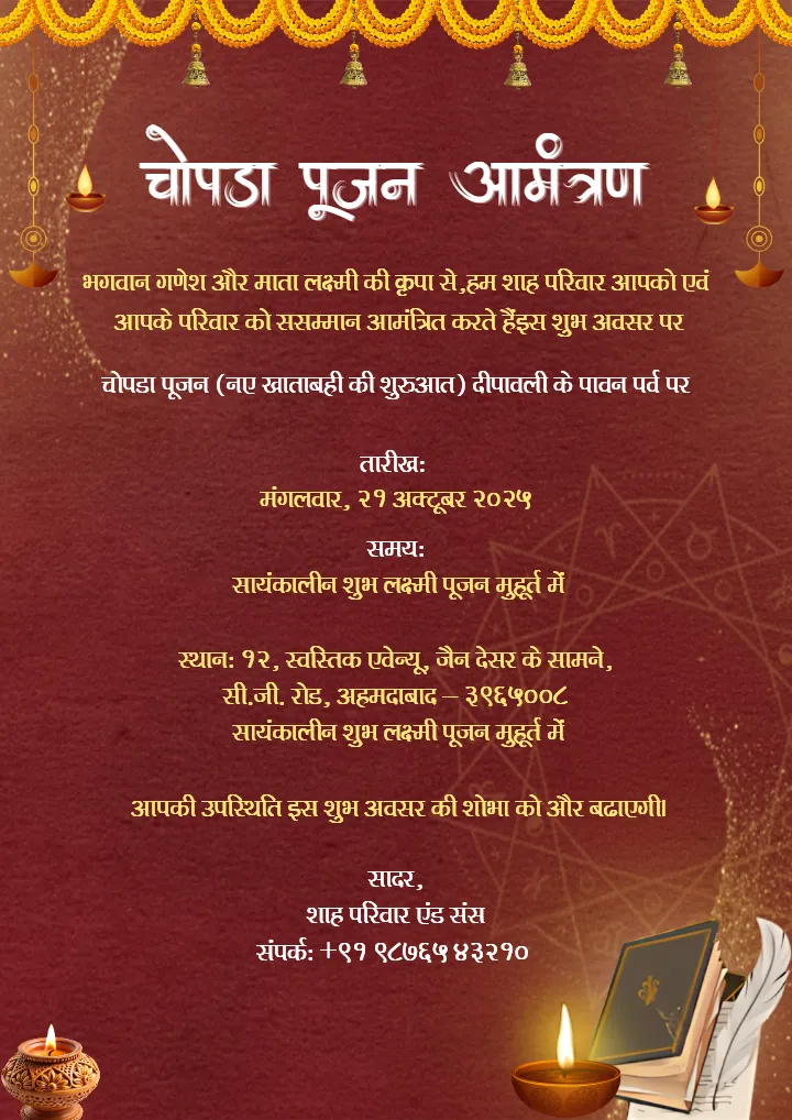 Chopda Puja Invitation Card in Hindi for 21 October 2025