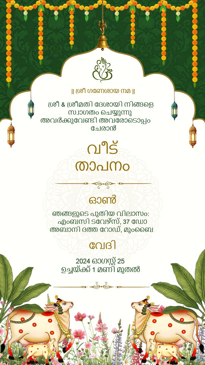House Warming Malayalam Invitation with Cow Design