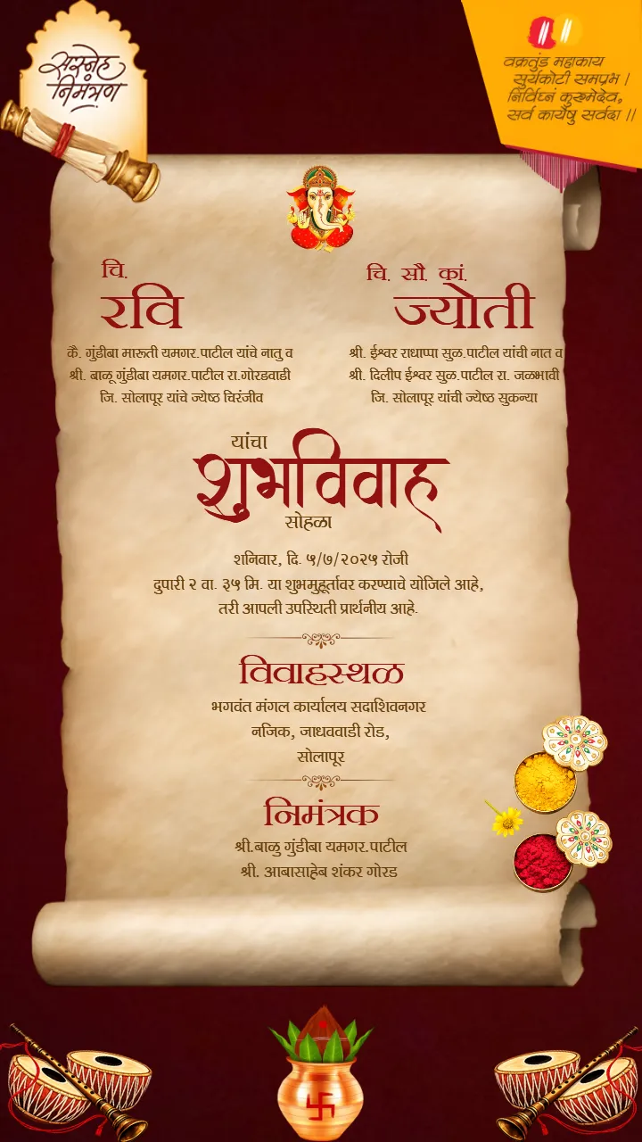 Marathi Wedding Invitation Video Ganpati Blessings Invite