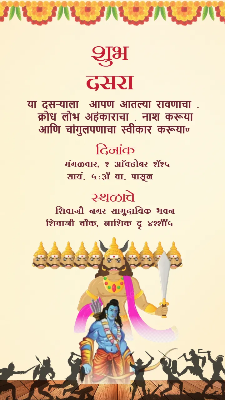 Dussehra Nimantran Card in Marathi for Share Online