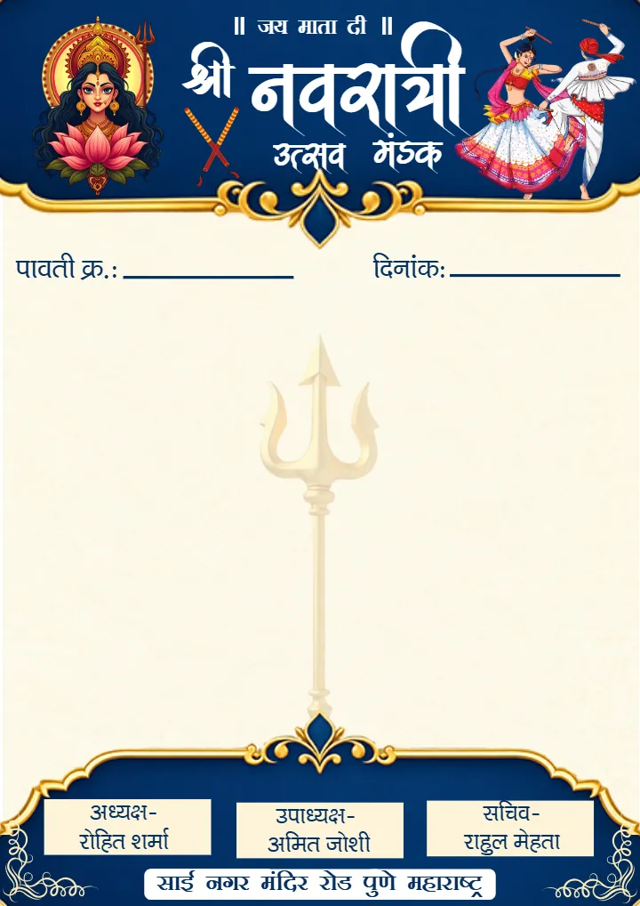 Navratri Mandal Letterhead with Traditional Mata Rani Design