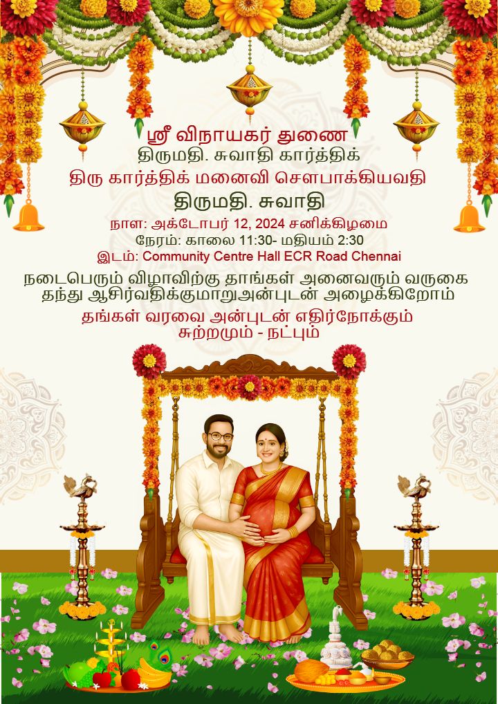Swing-Themed Invitation Card For Baby Shower In Tamil