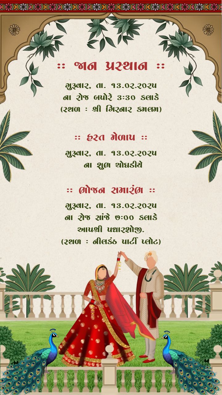 Gujarati Wedding Invitation Template with Traditional Format