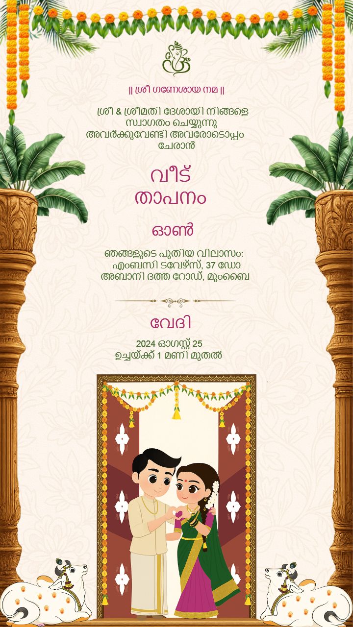 House Warming Invitation Malayalam with Cartoon Couple