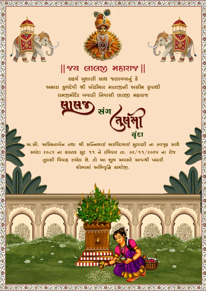 Gujarati Tulsi Vivah Invite Card with Tulsi and Lord Vishnu